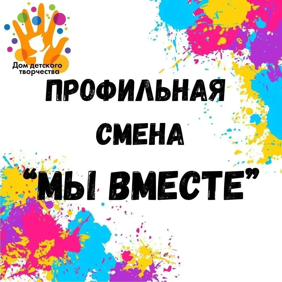🌼Откройте двери летнего приключения для Вашего ребенка!  🌹Приглашаем юных мечтателей, творцов и иссл