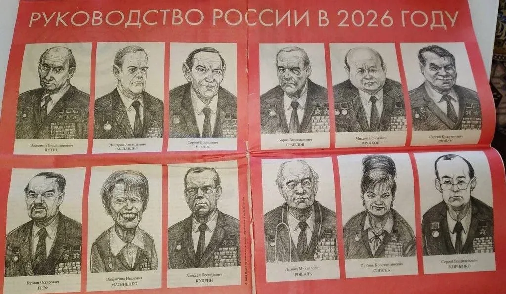 Прогноз из журнала Крокодил от 2006 года.