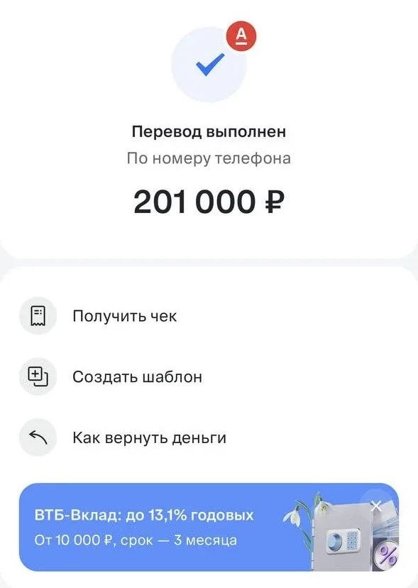 Как и сказал ранее, сегодня подзакрыли задолженность, которую брали на Пикап, осталось ещё 100 тысяч