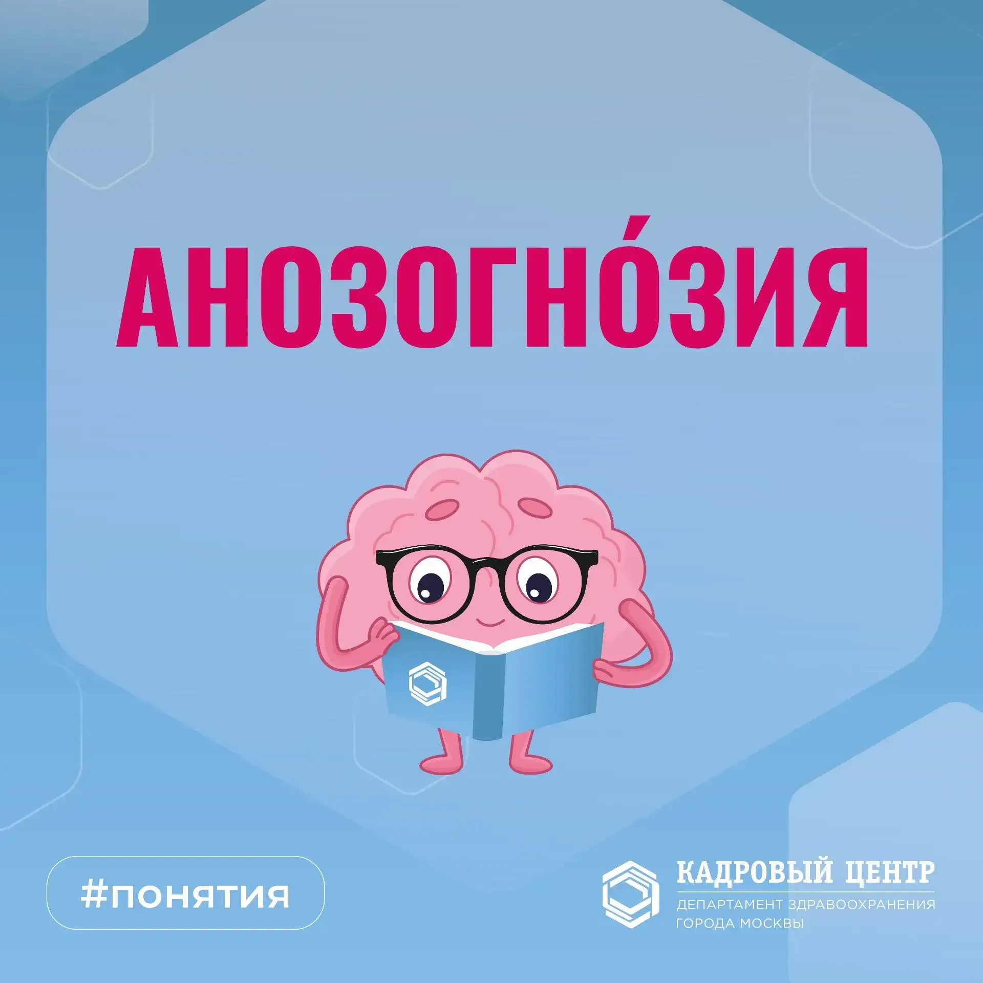 Почему пациент может отрицать собственный паралич?  По пятницам традиционно разбираем интересные мед
