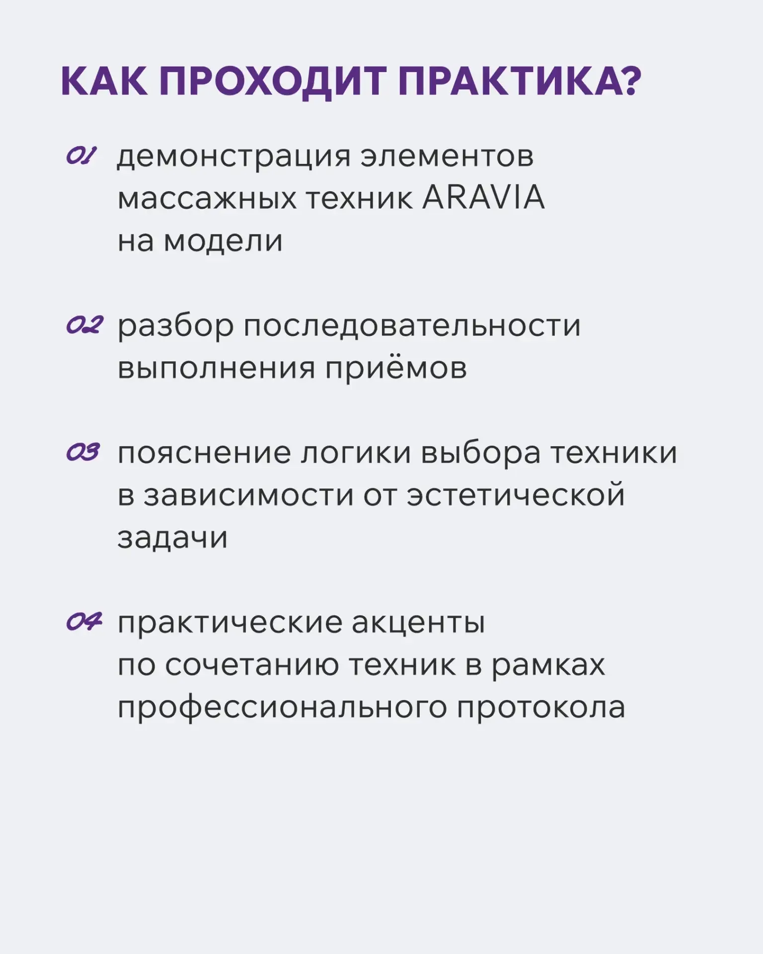 Новинка 💥 Открываем запись на новый мастер-класс «Путь мастера: массажные техники по лицу от основ д
