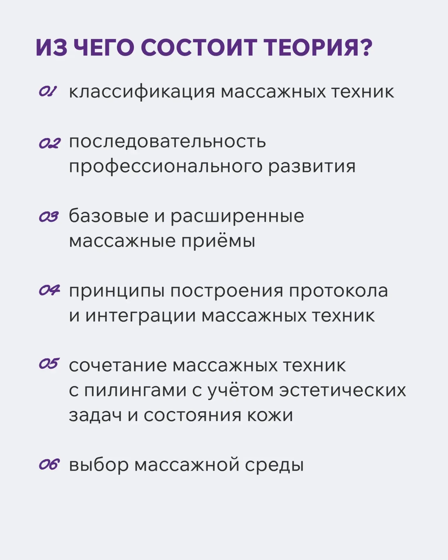 Новинка 💥 Открываем запись на новый мастер-класс «Путь мастера: массажные техники по лицу от основ д