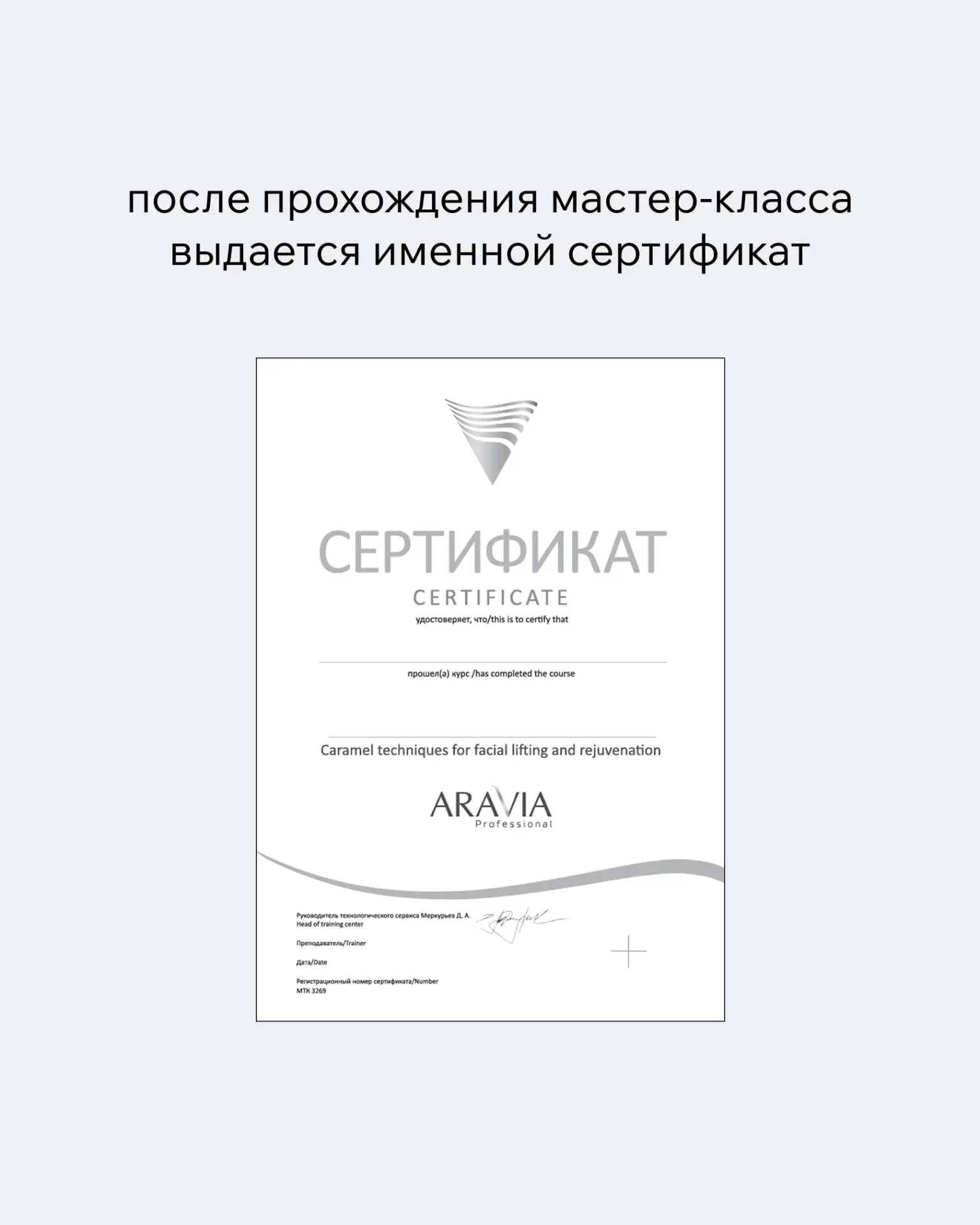 Новинка 💥 Открываем запись на новый мастер-класс «Путь мастера: массажные техники по лицу от основ д