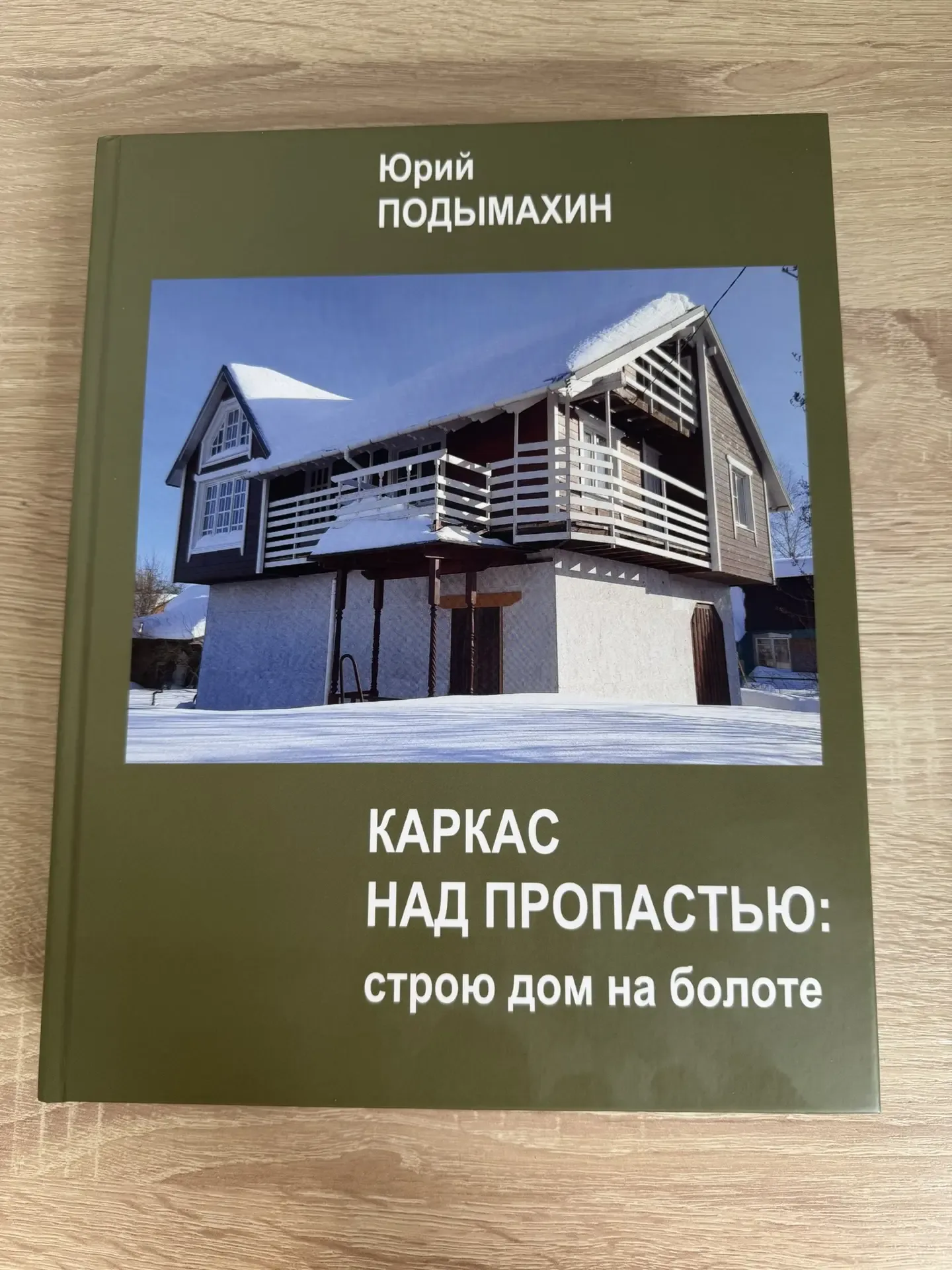 Привет, с вами Валя. Когда-то, много лет назад, когда я только начинала работать на FORUMHOUSE, я пе