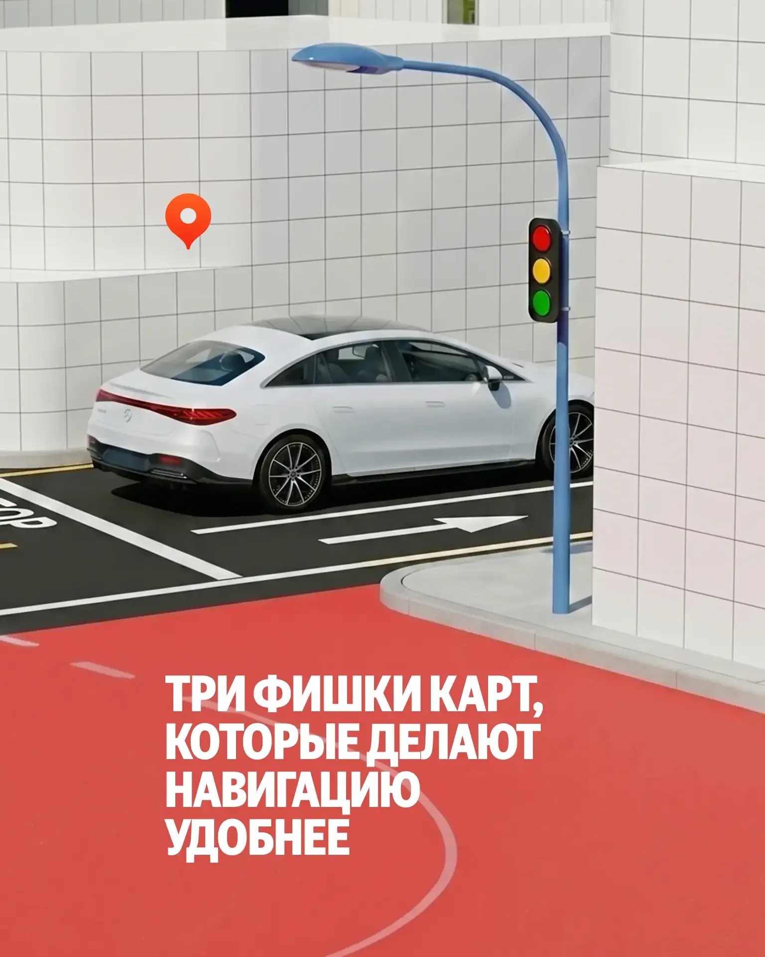 📍 С этими фишками пользоваться Яндекс Картами и Навигатором ещё удобнее. А вы знали про них? Рассказ