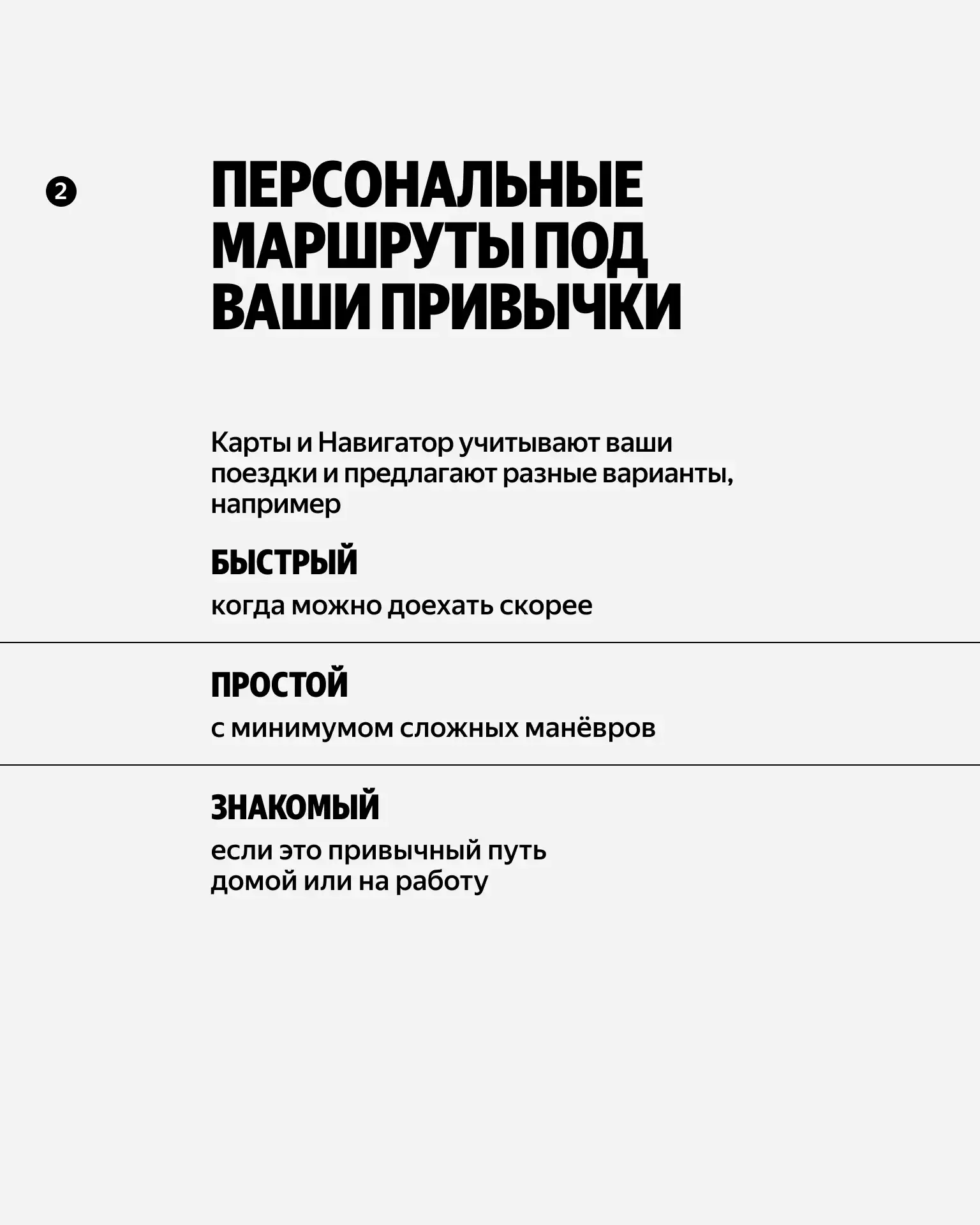 📍 С этими фишками пользоваться Яндекс Картами и Навигатором ещё удобнее. А вы знали про них? Рассказ