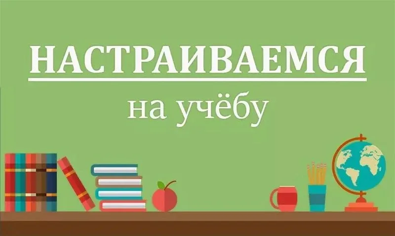 Добрый вечер! 12 мая, во вторник,  возвращаемся к обычному графику занятий. Всем хороших выходных!