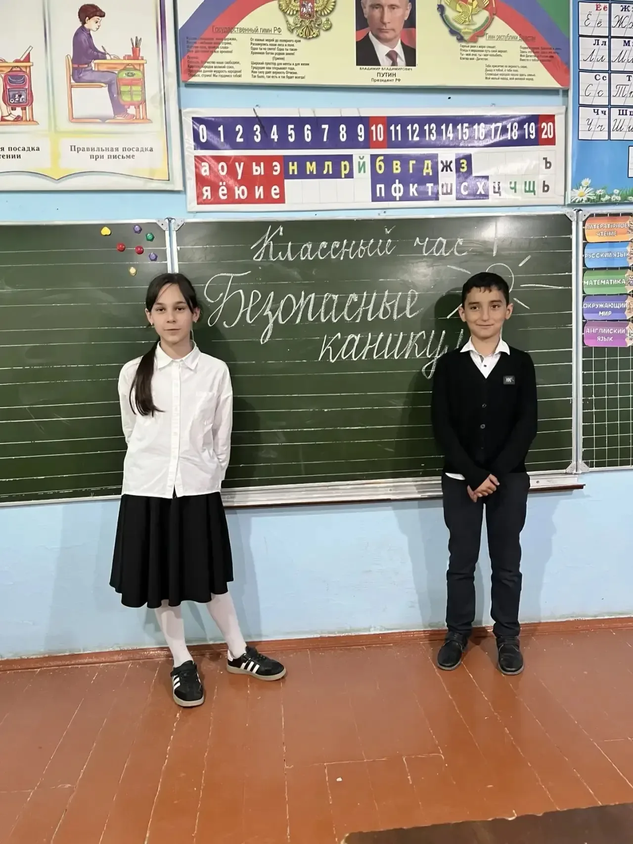 ☀️ Классные часы на темы : «Лето классное, если безопасное!» , « Безопасные каникулы» в 3 «Г» «А»кла