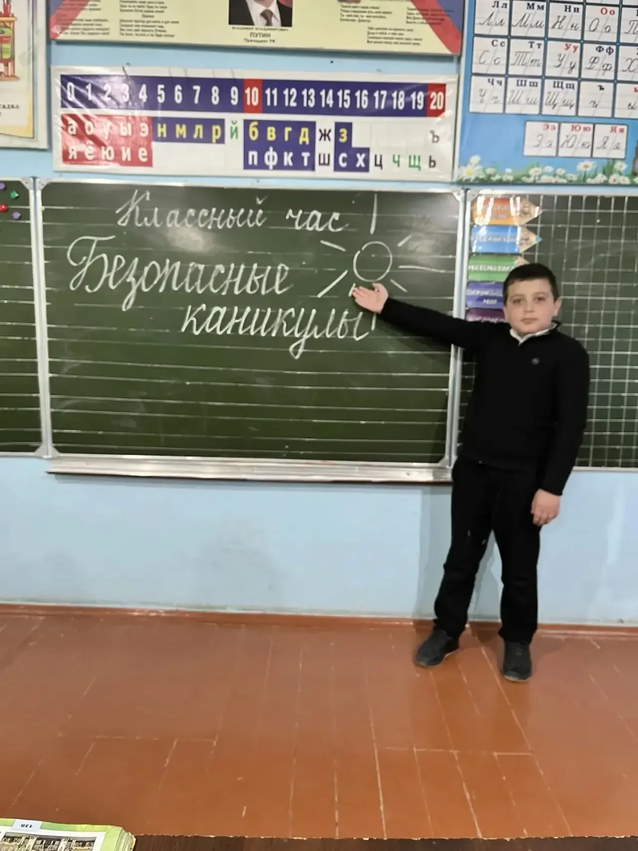 ☀️ Классные часы на темы : «Лето классное, если безопасное!» , « Безопасные каникулы» в 3 «Г» «А»кла