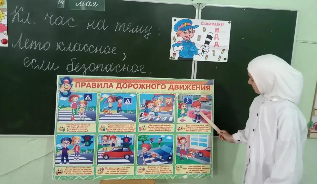 ☀️ Классные часы на темы : «Лето классное, если безопасное!» , « Безопасные каникулы» в 3 «Г» «А»кла