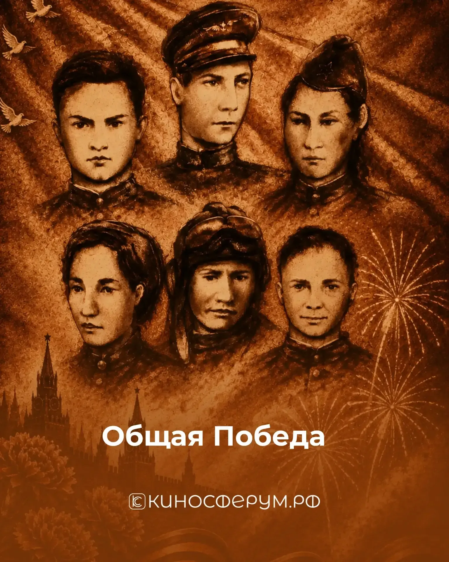 Когда страна становится единым целым ⭐🇷🇺  В Год единства народов России особенно важно помнить, как 
