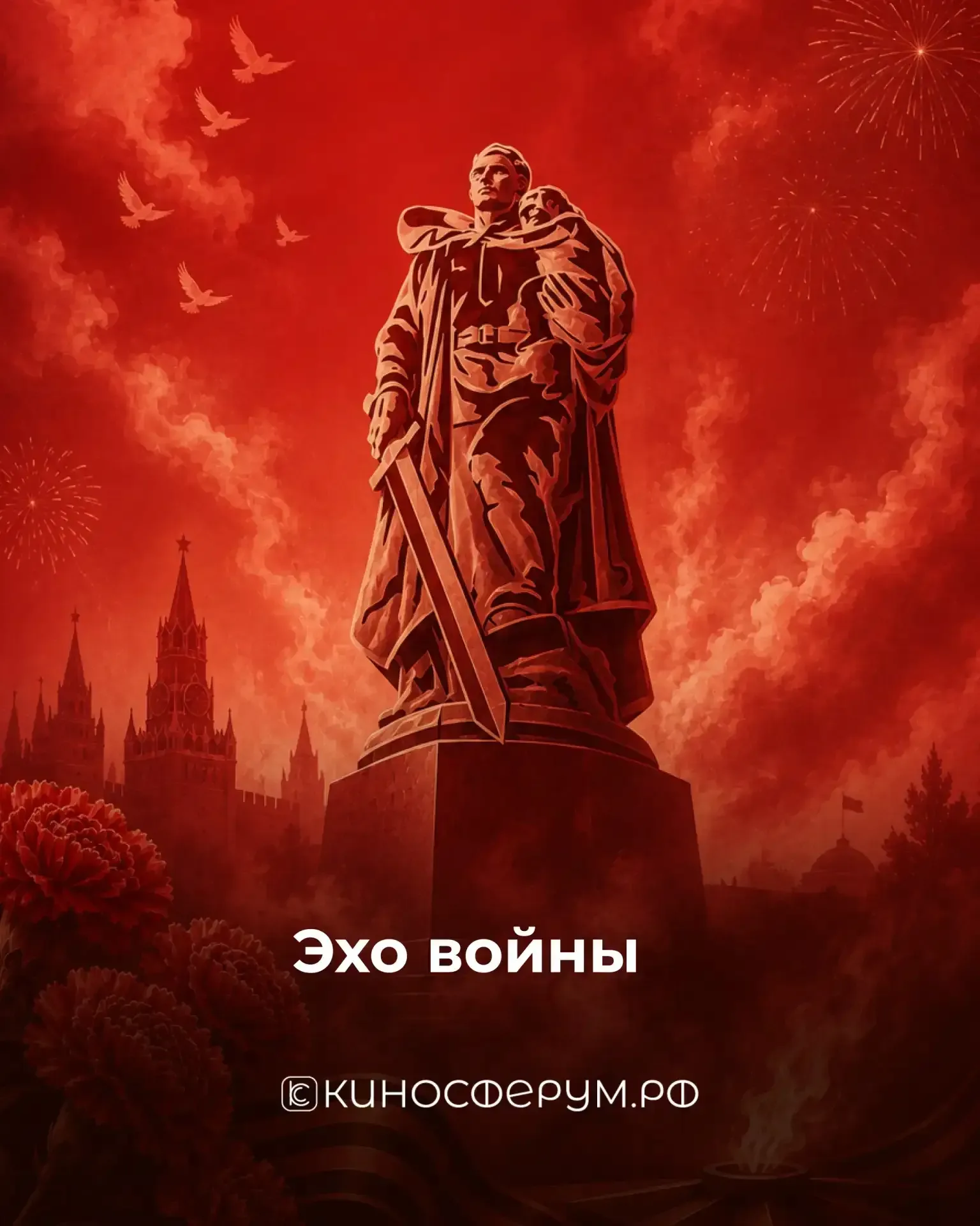 Когда страна становится единым целым ⭐🇷🇺  В Год единства народов России особенно важно помнить, как 