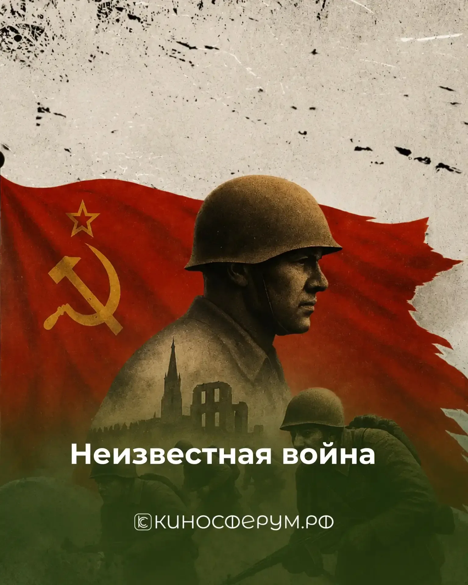 Когда страна становится единым целым ⭐🇷🇺  В Год единства народов России особенно важно помнить, как 