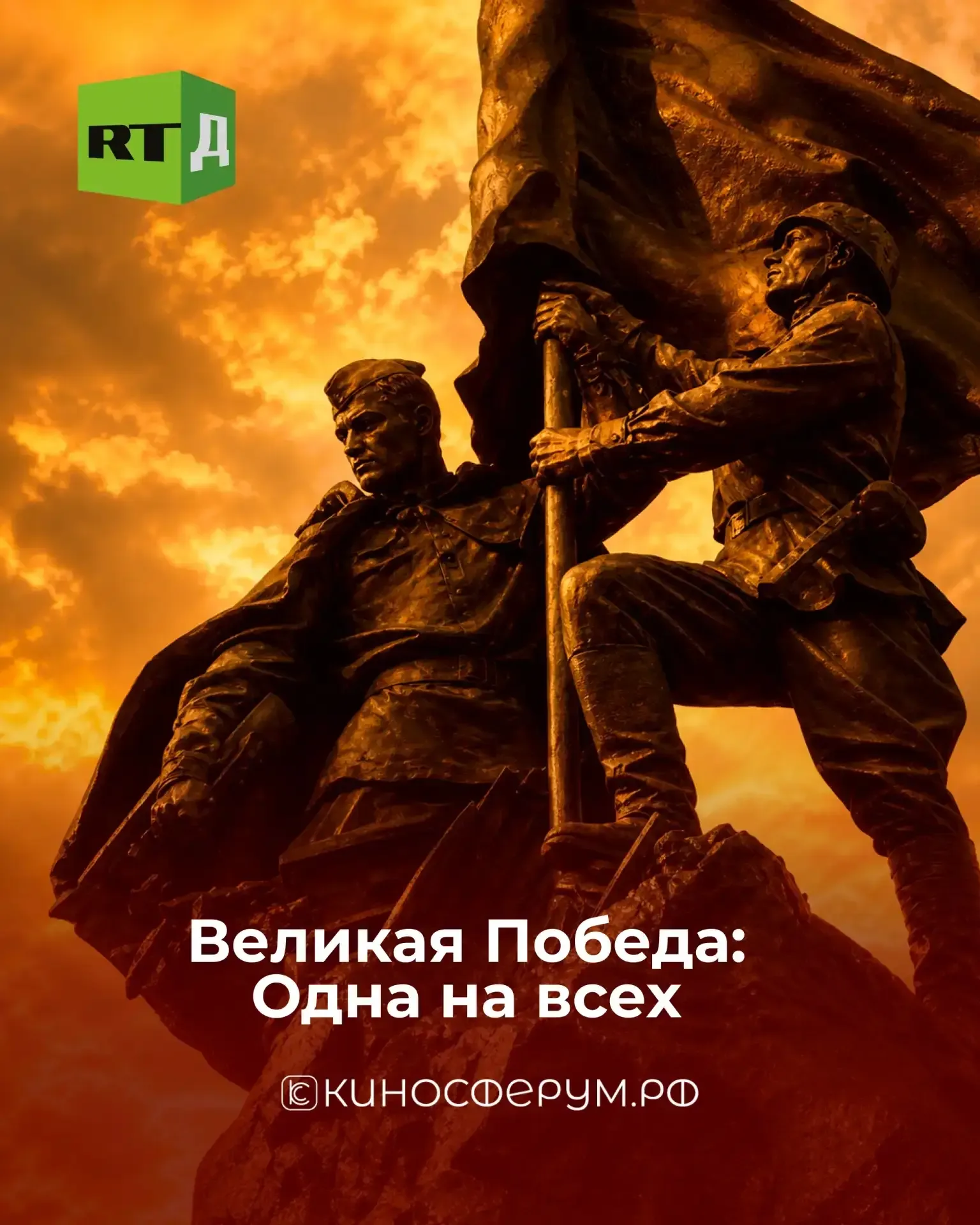 Когда страна становится единым целым ⭐🇷🇺  В Год единства народов России особенно важно помнить, как 