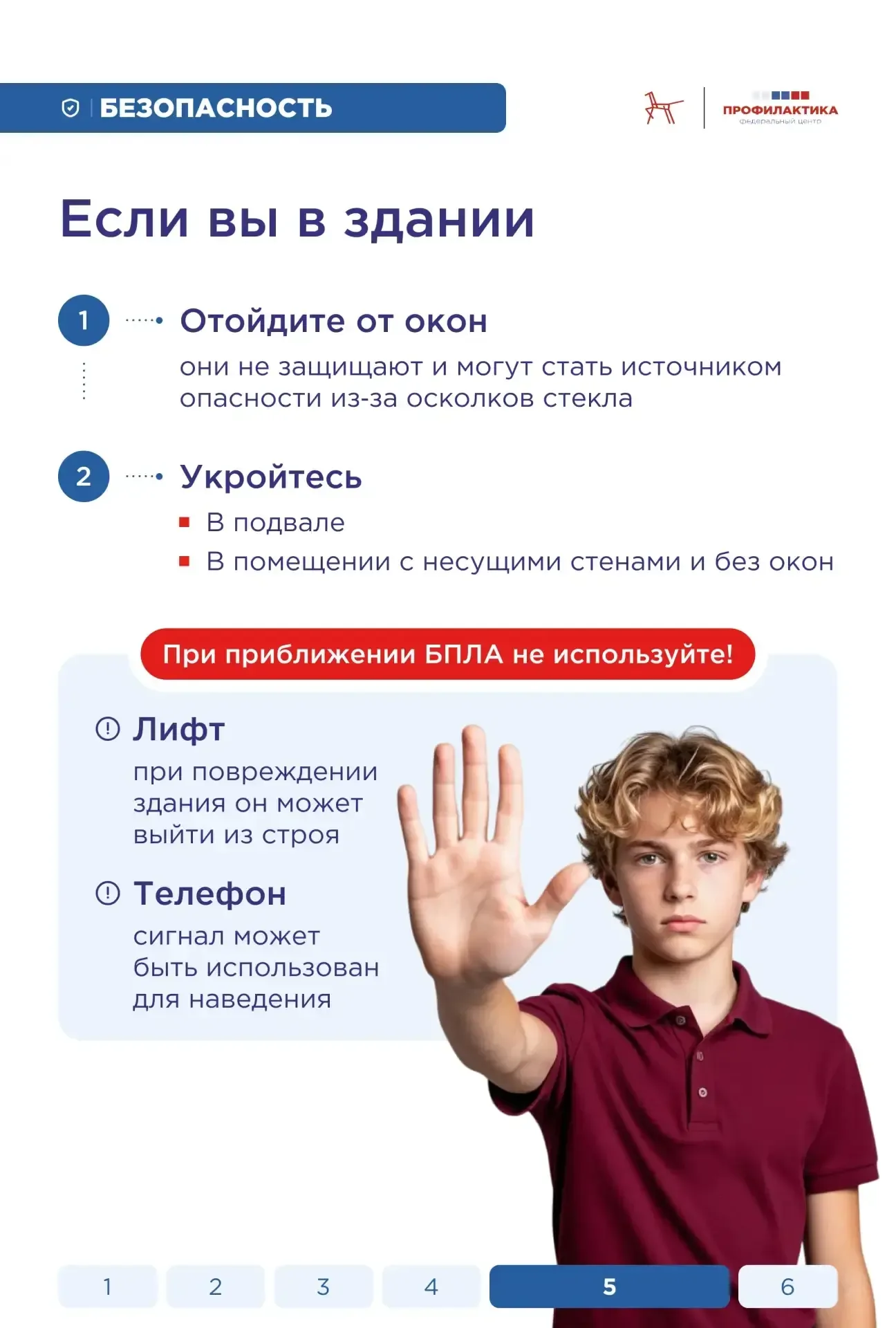 БПЛА: как действовать, если объявлена опасность  В последнее время беспилотники всё чаще атакуют раз