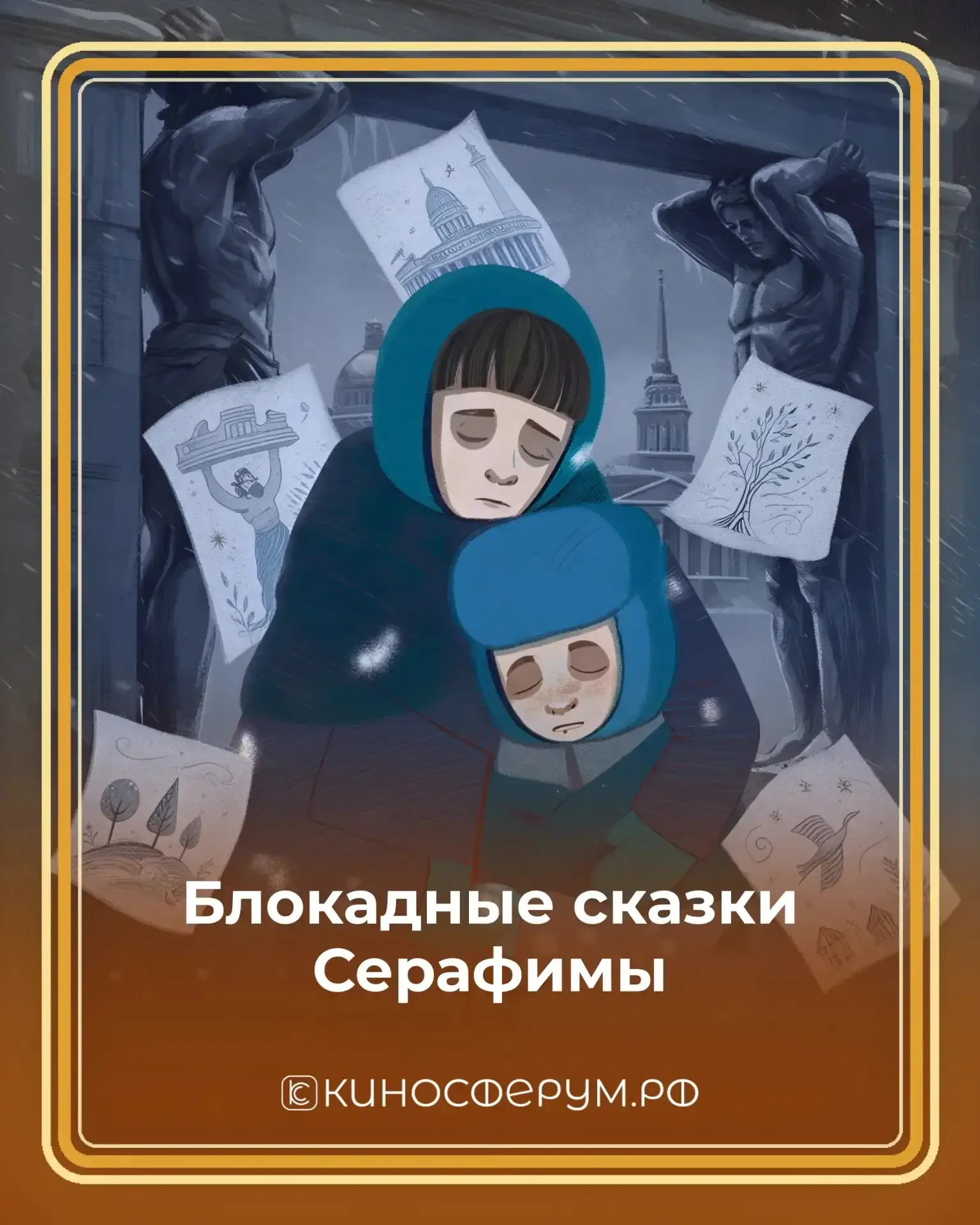 Смотри и помни ⭐  81 год со Дня Победы — за этой датой судьбы людей, их выбор и сила, благодаря кото