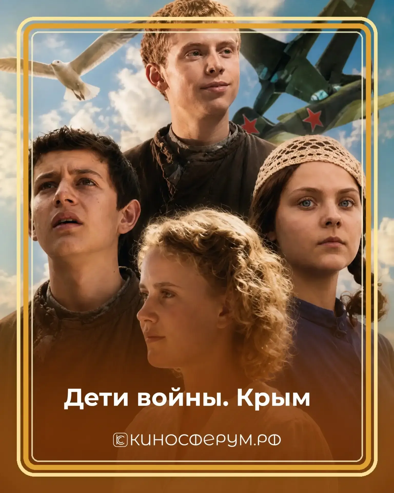 Смотри и помни ⭐  81 год со Дня Победы — за этой датой судьбы людей, их выбор и сила, благодаря кото