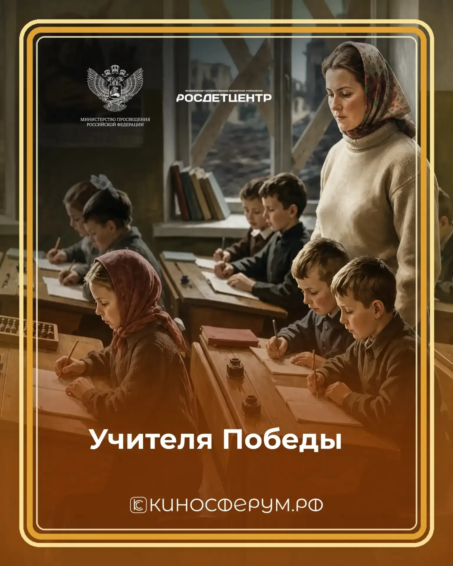 Смотри и помни ⭐  81 год со Дня Победы — за этой датой судьбы людей, их выбор и сила, благодаря кото