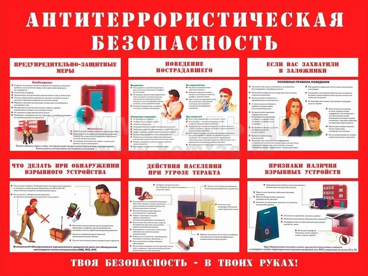 Антитеррористическая безопасность 12 мая в первом корпусе ГБПОУ МО "Серпуховский колледж" специалист
