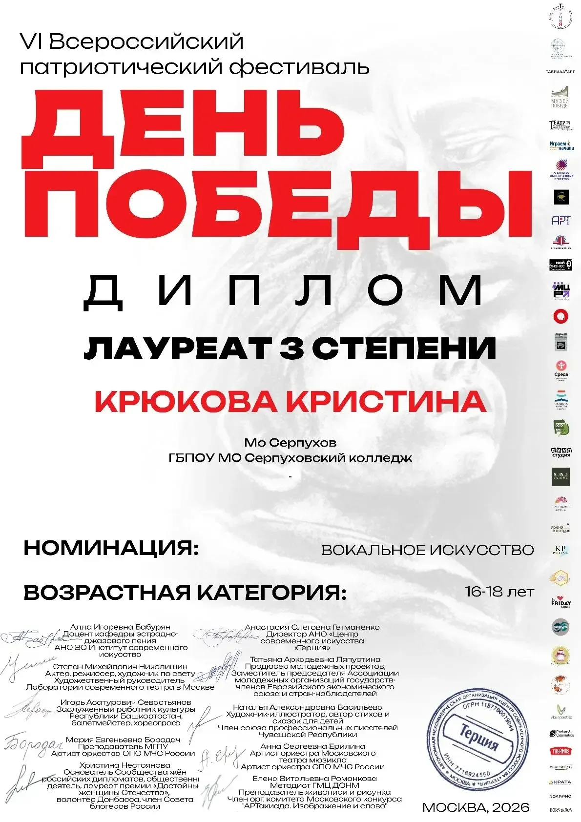 С гордостью сообщаем, что хореографический коллектив «Талисман» ГБПОУ МО «Серпуховский колледж» и на
