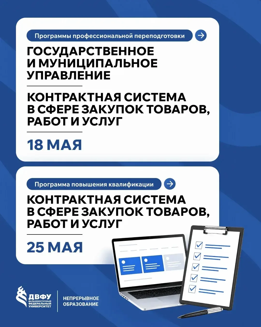 Не знаете, как продуктивно провести остаток весны?  Ловите ближайшие старты программ 📢  Самое время 