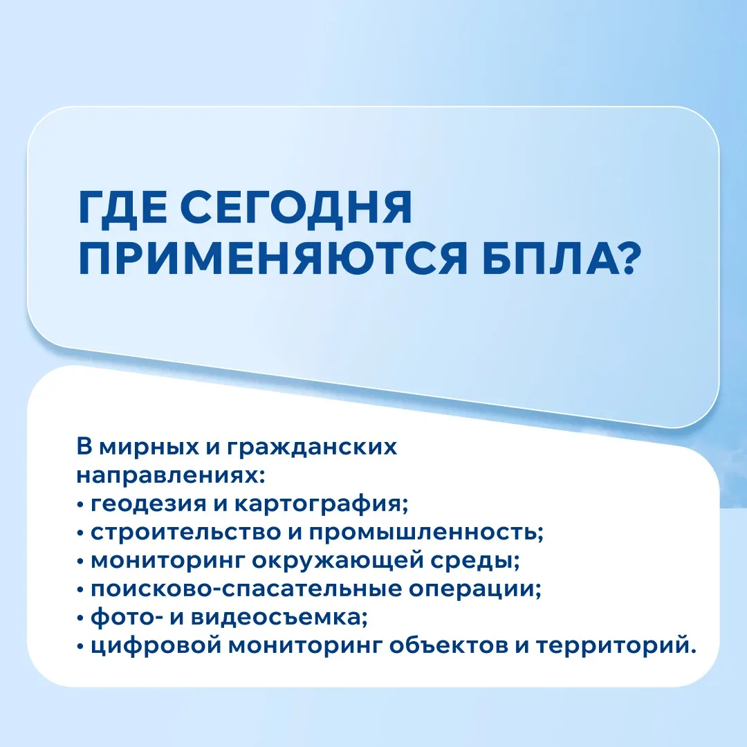 БПЛА – это только про управление дроном? Разбираем самые частые вопросы о программе 🙋🏽‍♂️  Сегодня б