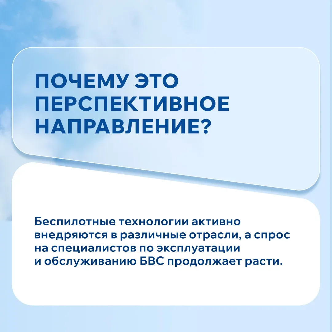 БПЛА – это только про управление дроном? Разбираем самые частые вопросы о программе 🙋🏽‍♂️  Сегодня б