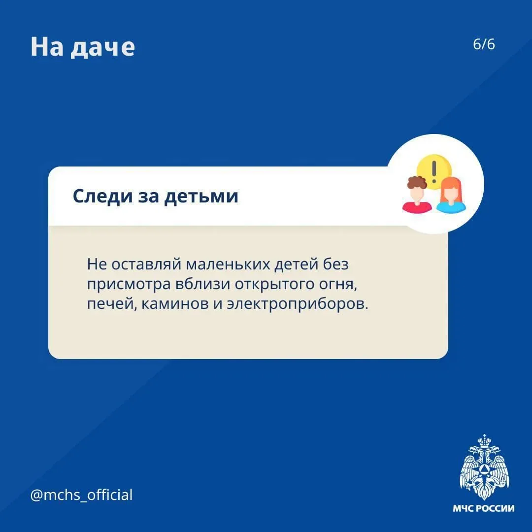 🏠Безопасность выходного дня: дача   Одно из любимых мест многих жителей столицы, где можно отдохнуть