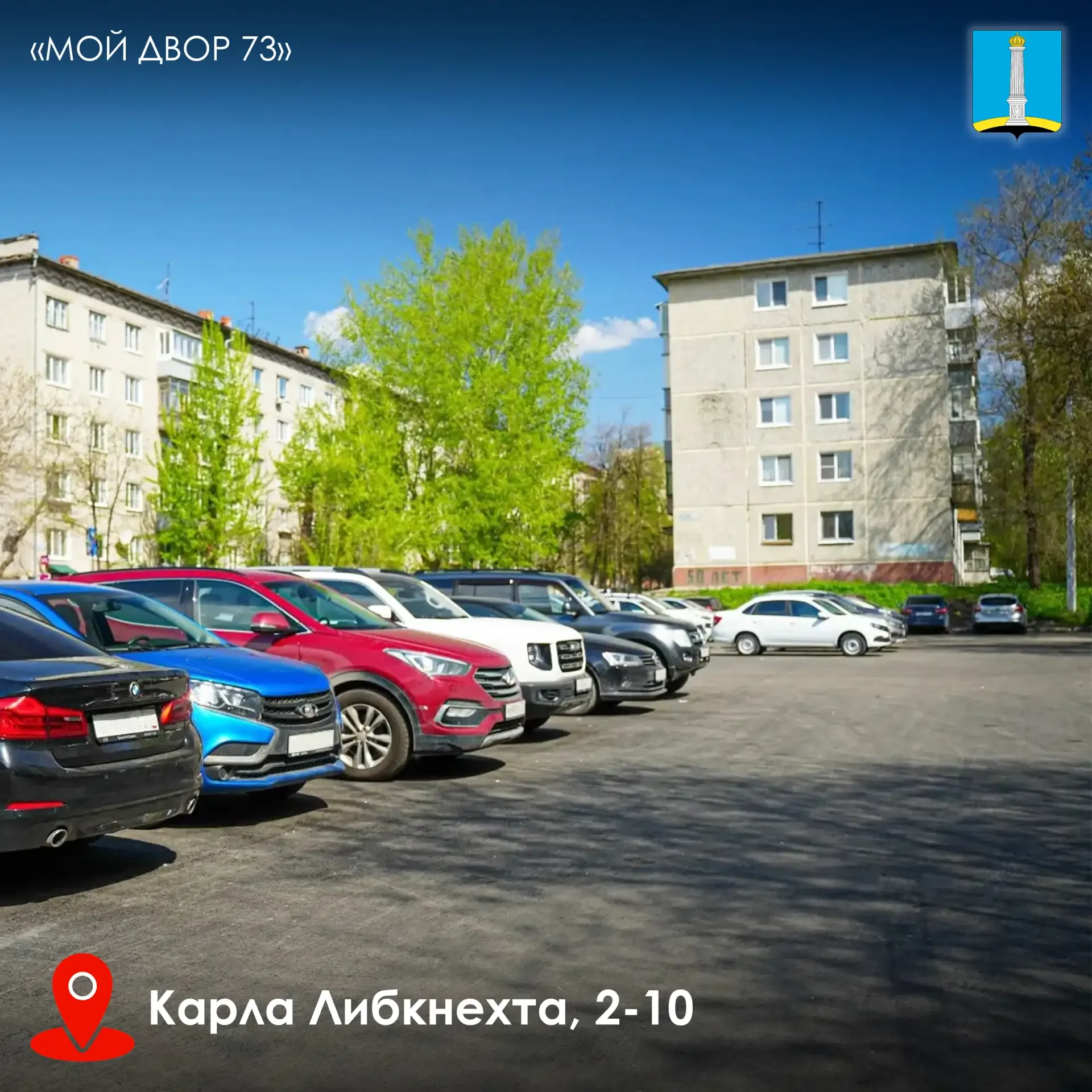 По губернаторской программе «Мой двор» отремонтированы первые 18 адресов  По моему поручению специал