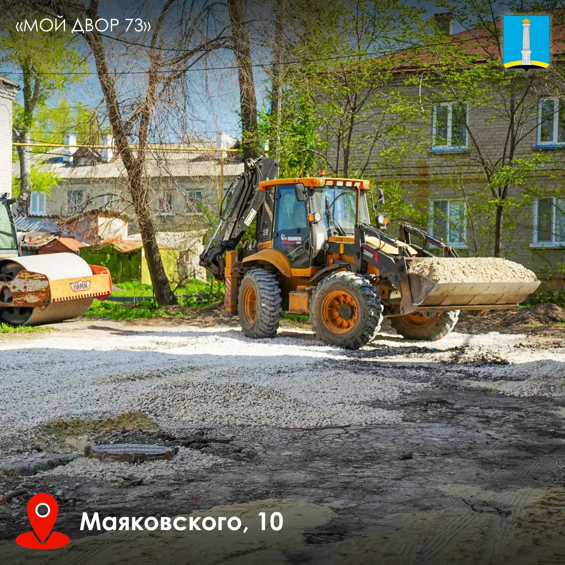 По губернаторской программе «Мой двор» отремонтированы первые 18 адресов  По моему поручению специал