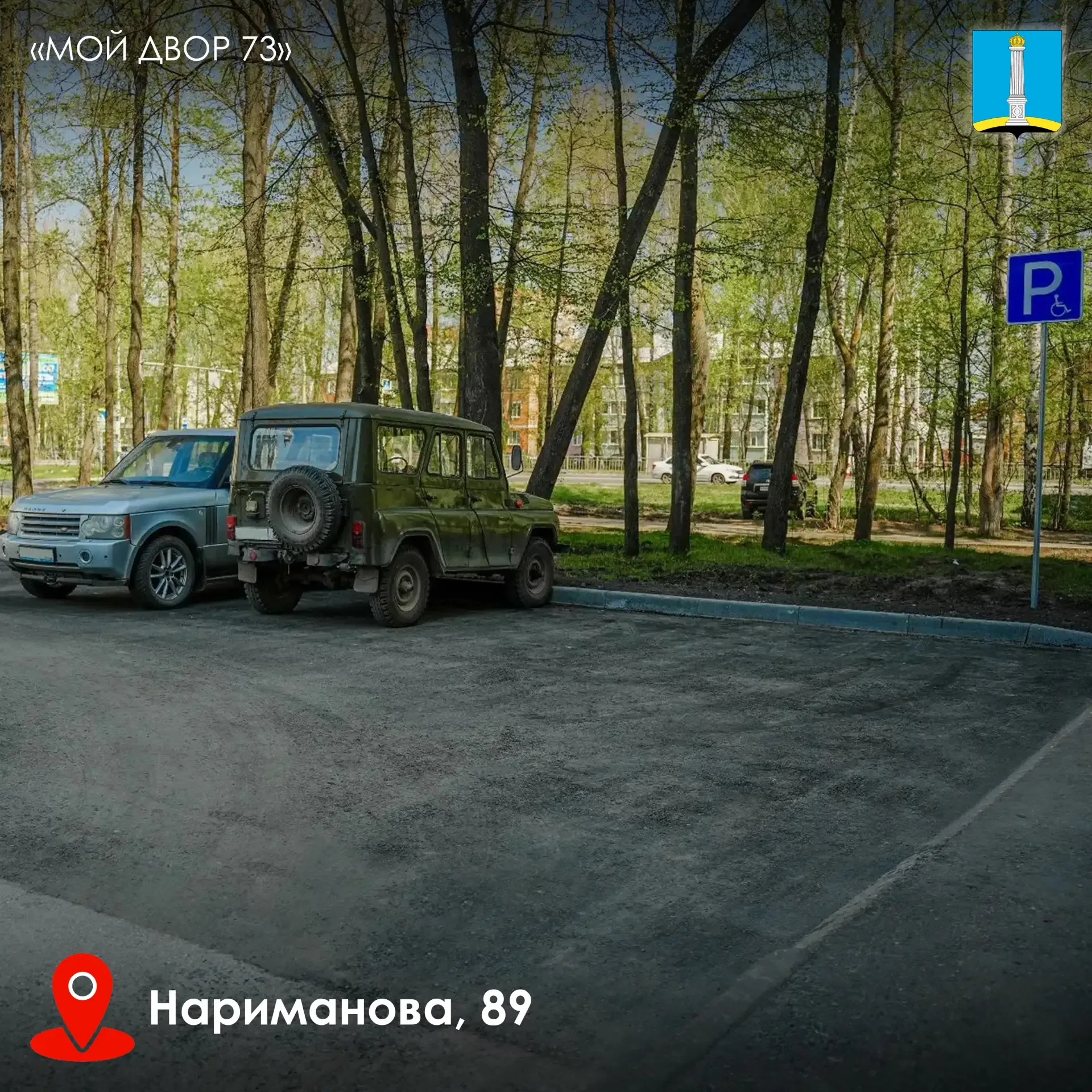 По губернаторской программе «Мой двор» отремонтированы первые 18 адресов  По моему поручению специал