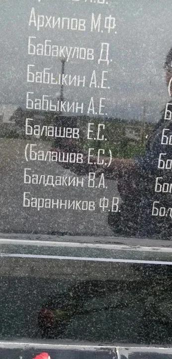 В День Победы хочу рассказать о своём прадедушке – фронтовике Балдакине Василии Акимовиче  Его биогр
