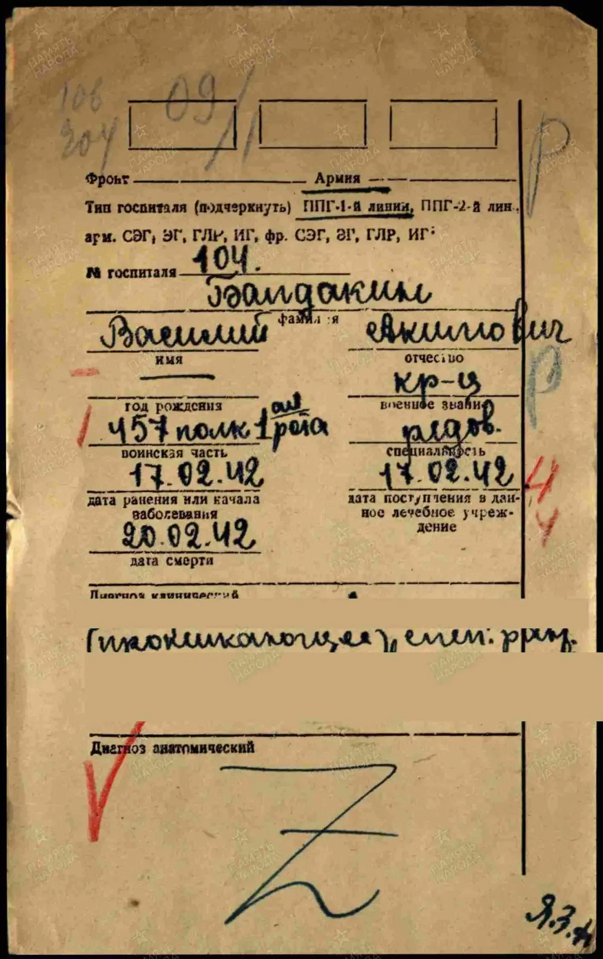 В День Победы хочу рассказать о своём прадедушке – фронтовике Балдакине Василии Акимовиче  Его биогр