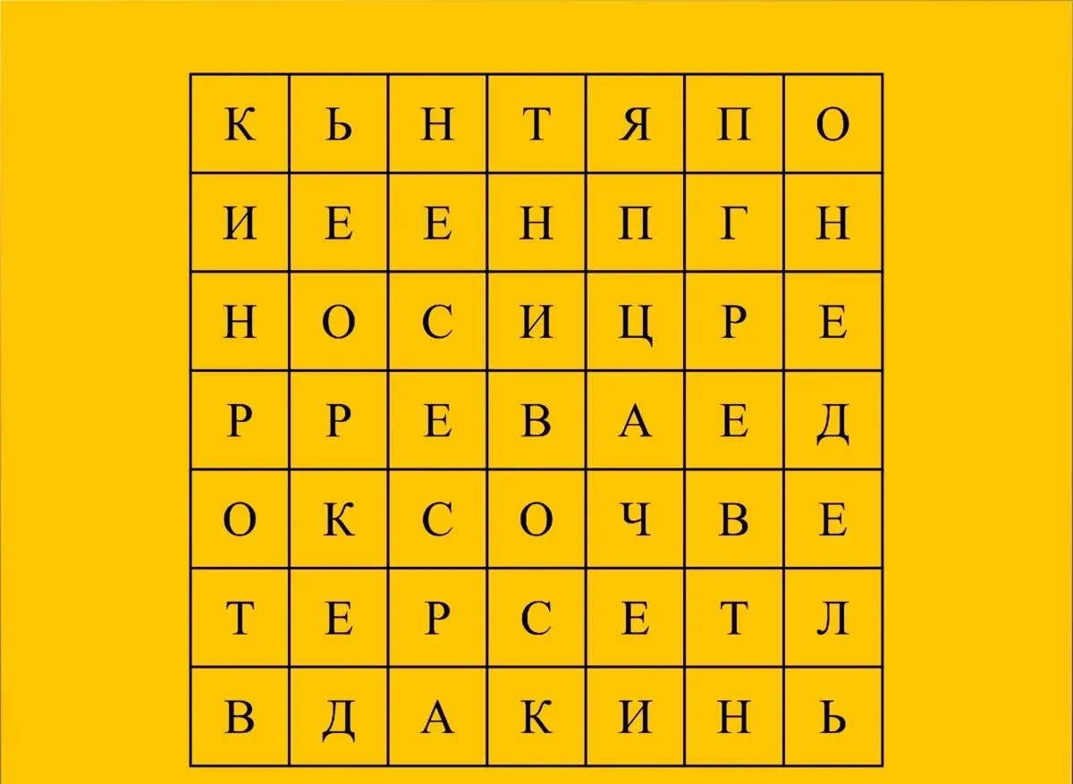Какого дня недели не хватает в заполненном поле?  Необходимо в заполненном поле найти необходимые сл
