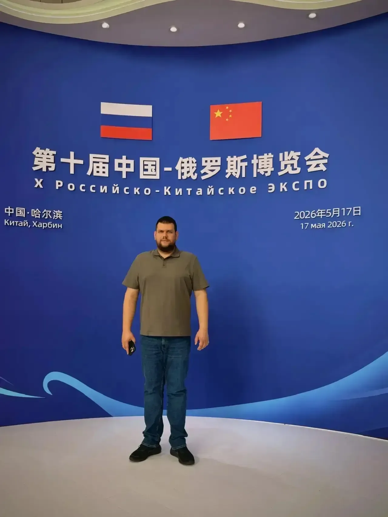 РОСБИОТЕХ на X Российско-Китайском ЭКСПО в Харбине 🇷🇺🇨🇳  Доцент кафедры биотехнологии и биоорганичес