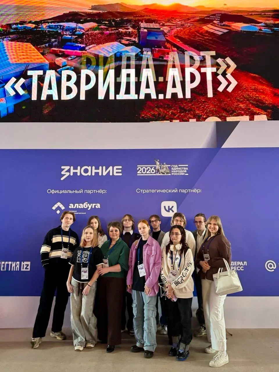 29 апреля в рамках федерального просветительского марафона «Знания первым» студенты РОСБИОТЕХ посети