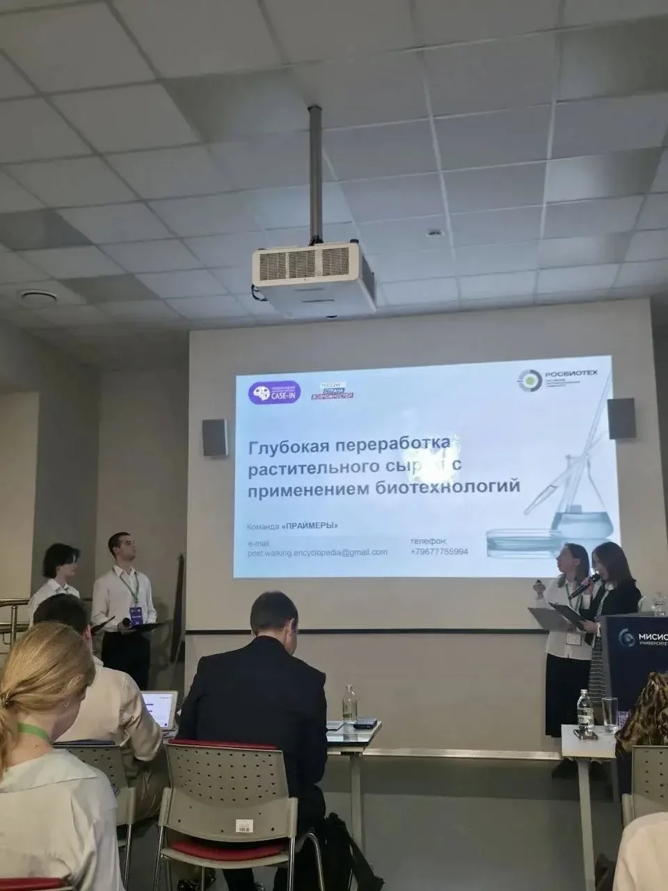 Команда биотехнологов РОСБИОТЕХа – в финале чемпионата «CASE-IN» 🧬🏆  Студенты кафедры биотехнологии 