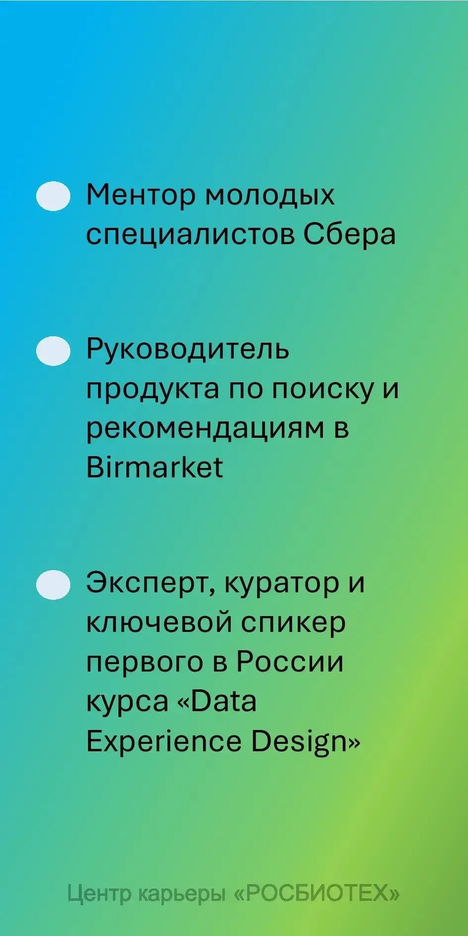 «Как спасатель на пляже становится ответственным за продукт в IT?»  Евгений Абзалов начинал свой пут