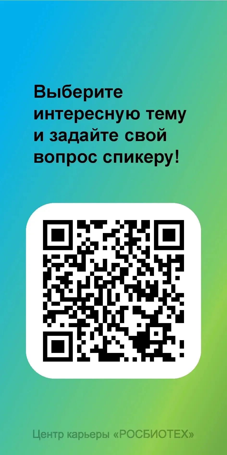«Как спасатель на пляже становится ответственным за продукт в IT?»  Евгений Абзалов начинал свой пут