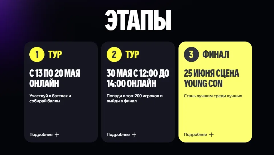 🔥 Открыта регистрация на Баттл вузов от Яндекса!  Яндекс запускает Баттл вузов — соревнование, где к
