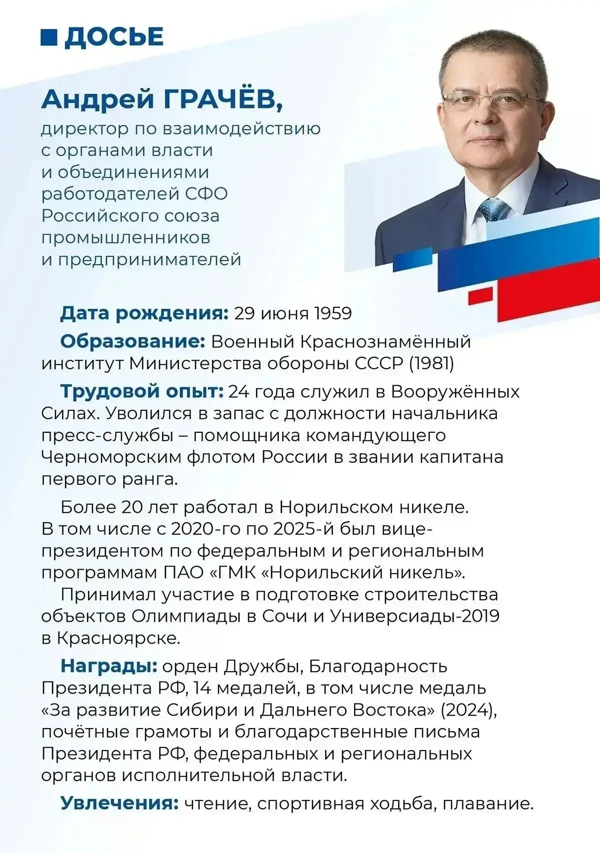 С 25 по 31 мая будет проходить предварительное голосование «Единой России»   Жители Красноярского кр
