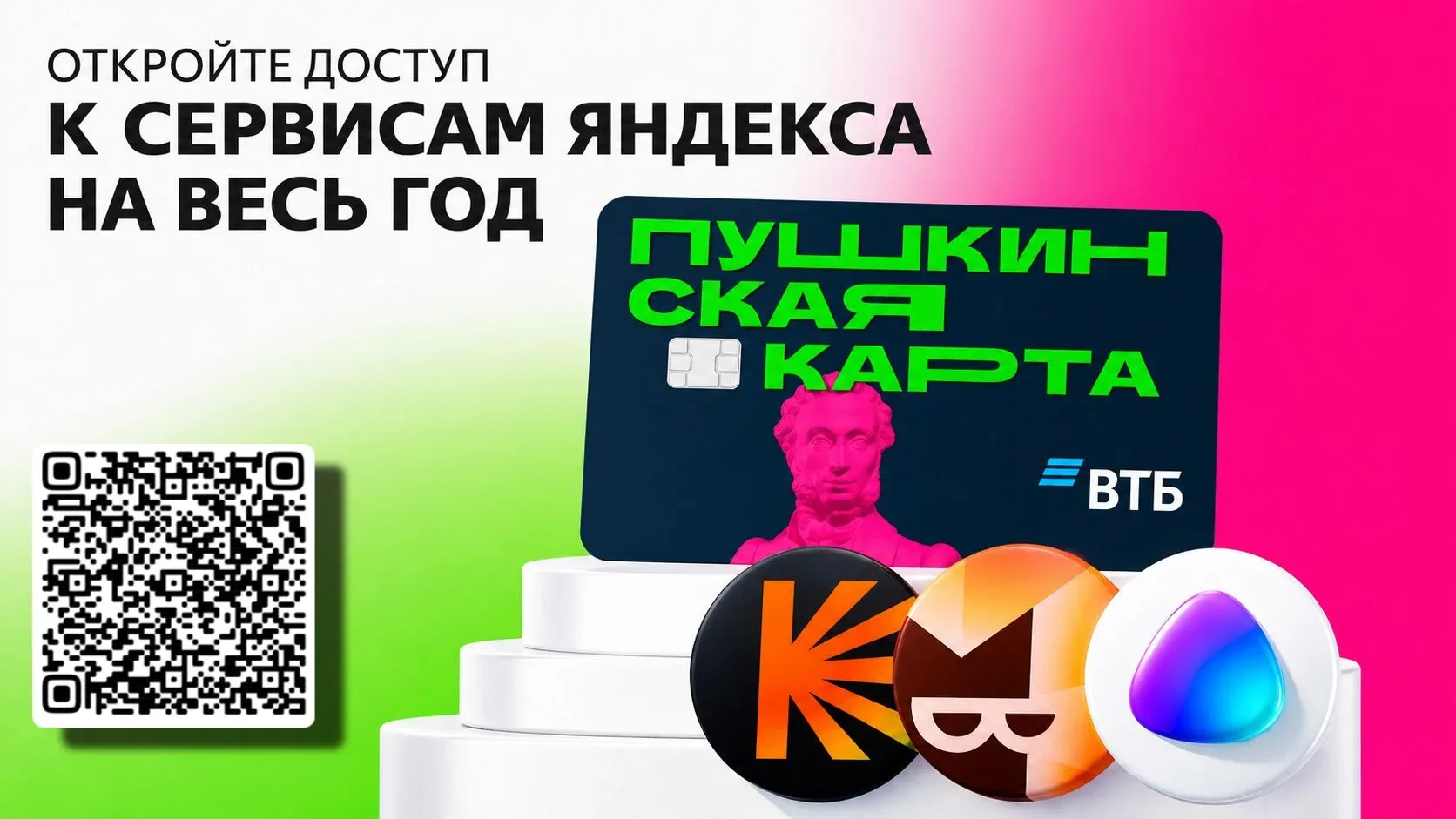 Важное - для студентов и старшеклассников  Для всех, у кого оформлена «Пушкинская карта»: теперь вы 