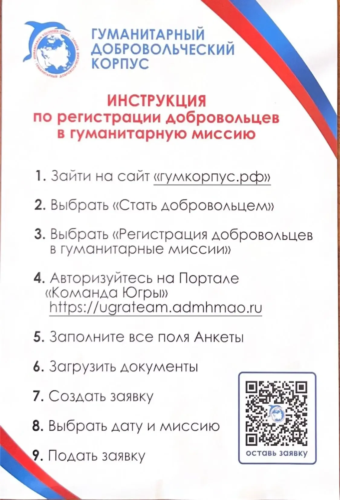 Они там, где нужна помощь  В Дзержинско-Тасеевском муниципальном округе состоялись встречи с активис