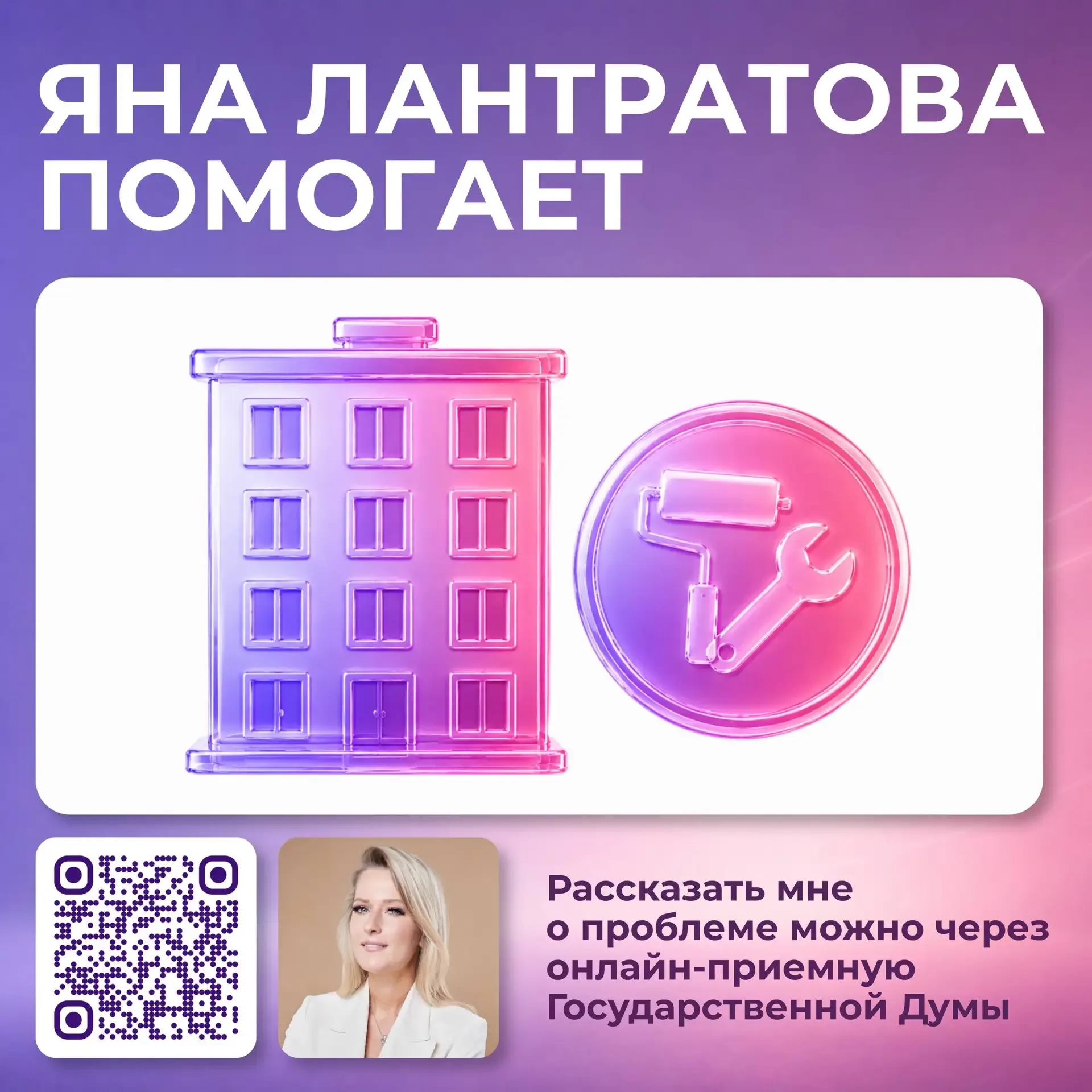 Помогла жителям Подмосковья добиться ремонта в доме 🙏🏻  Вероника Ш. живёт в Одинцовском округе. В до