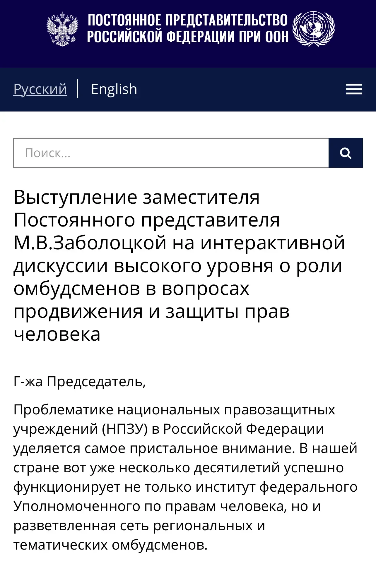 Мария Валерьевна, благодарю за поддержку 🙏  Согласна, что нельзя подгонять национальные правозащитны