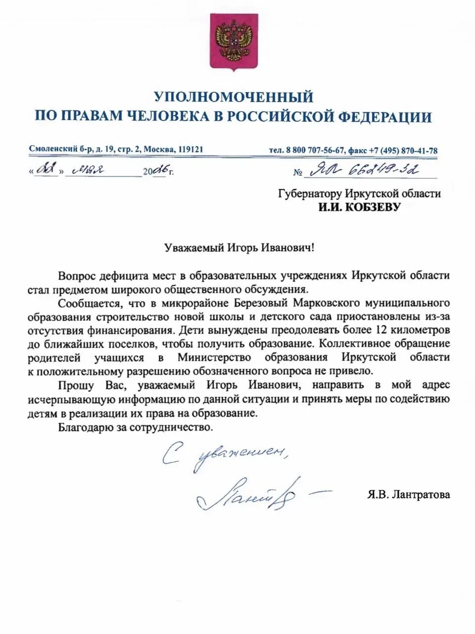 Учеба рядом с домом 🏠   Ситуация с дефицитом мест в образовательных учреждениях Иркутской области вы