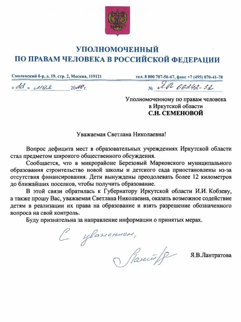 Учеба рядом с домом 🏠   Ситуация с дефицитом мест в образовательных учреждениях Иркутской области вы