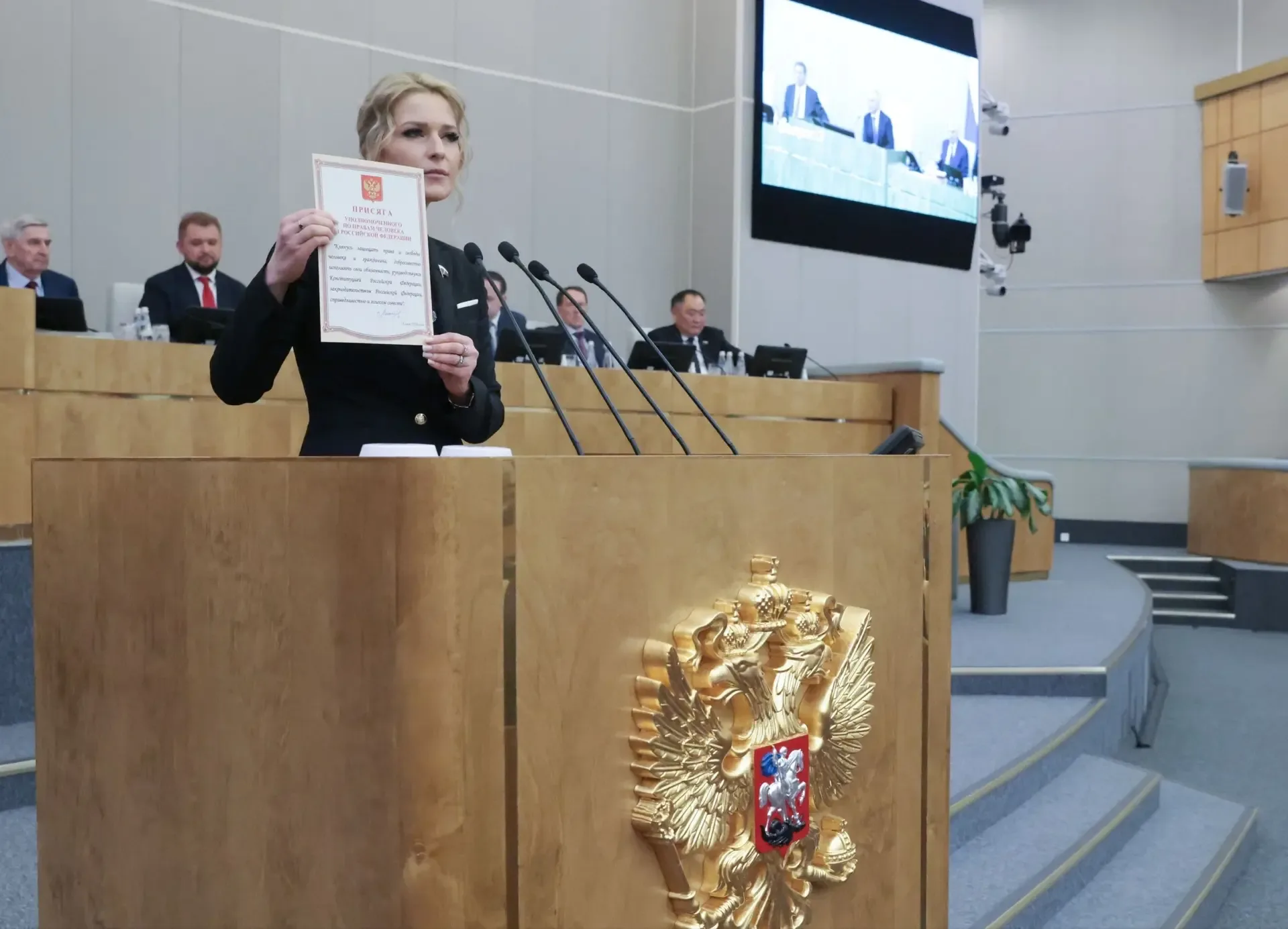 🇷🇺 Принесла присягу в качестве Уполномоченного по правам человека в Российской Федерации.  Это не то