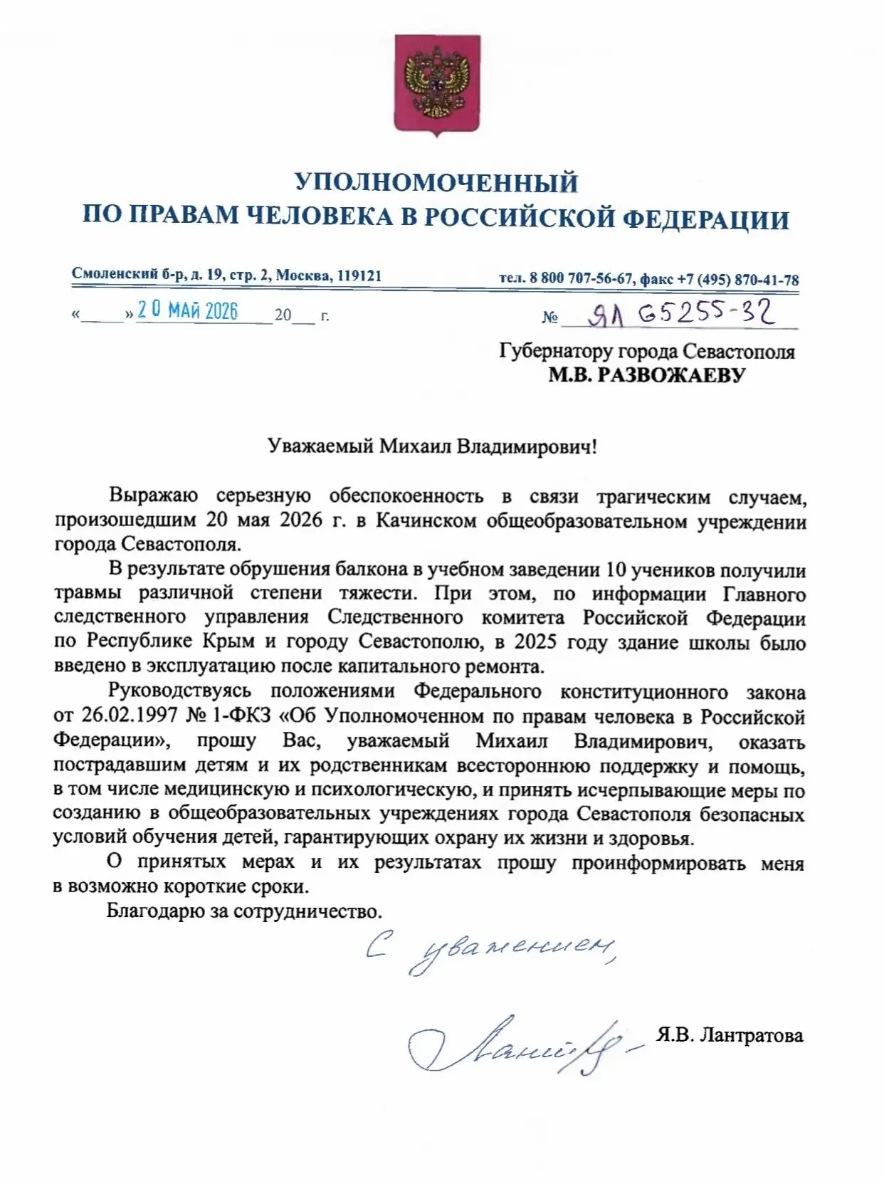 Дети должны быть в безопасности 🙏🏻  В школе № 13 посёлка Кача в Севастополе обрушился балкон. Десять