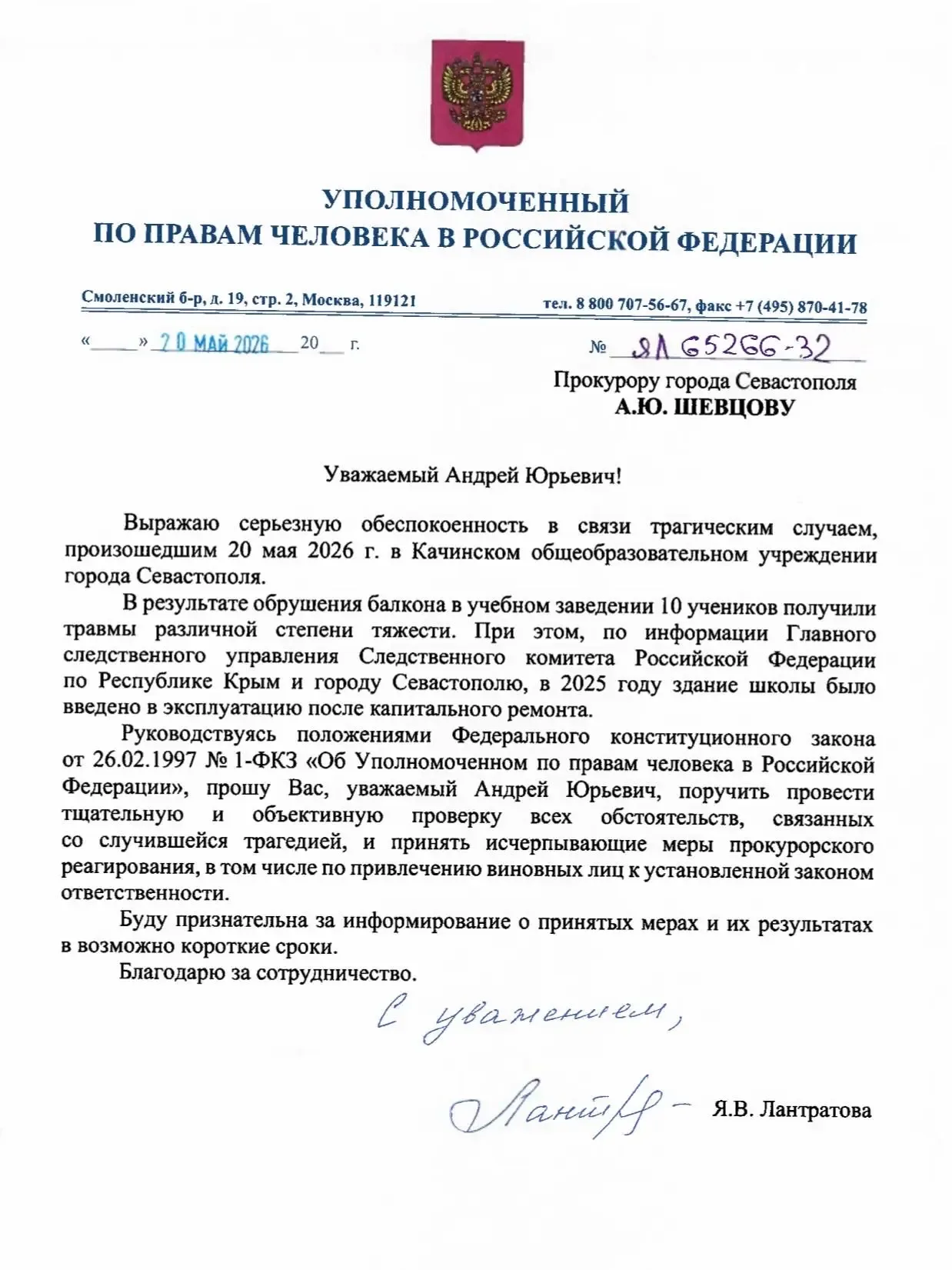 Дети должны быть в безопасности 🙏🏻  В школе № 13 посёлка Кача в Севастополе обрушился балкон. Десять